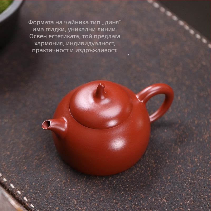 Yixing чайник от фиолетова глина, 140 ml, ръчна изработка, форма патладжан, Dahongpao