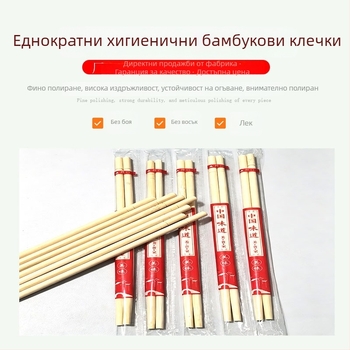 Еднократни червени клечки за сватби и празнични поводи, за бързо хранене и домакинство, индивидуално опаковани