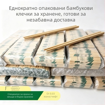 Еднократни бамбукови клечки за бързо хранене, за дома и ресторанти, зелени, индивидуално опаковани