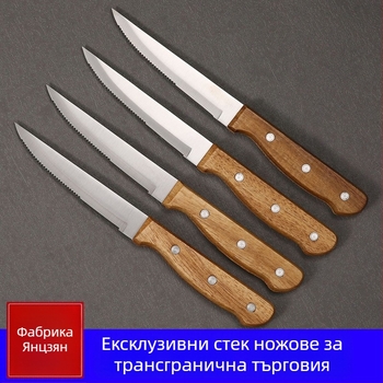 На склад: Нож за стек от неръждаема стомана в западен стил с дръжка от акация, за домашна употреба, огледално полирана клинка, острието 11,5 см, дължина на дръжката 11,2 см