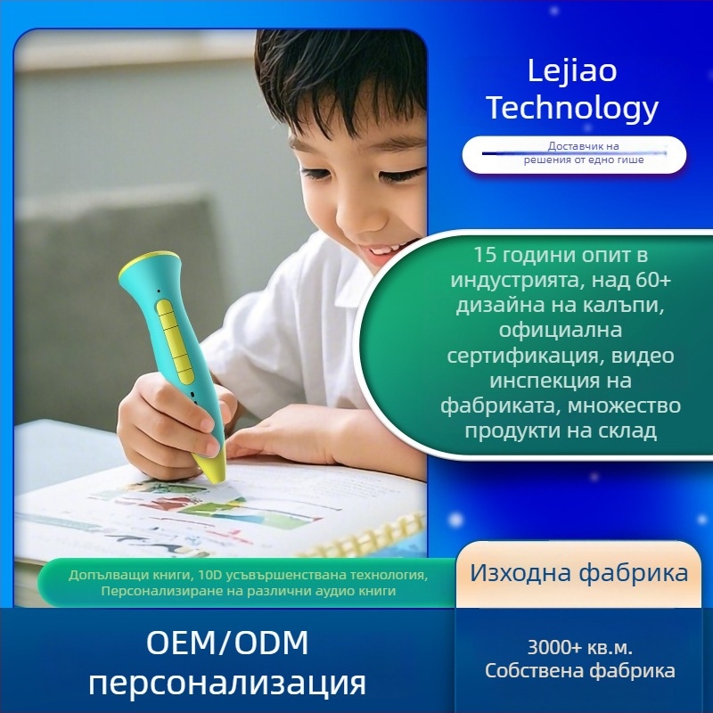 Четяща писалка с Wi‑Fi превод, запис, изтегляне, сканиране и дигитален речник