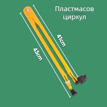 Liuxin пластмасов циркул за класна стая – демонстрационен инструмент за геометрия в началното училище