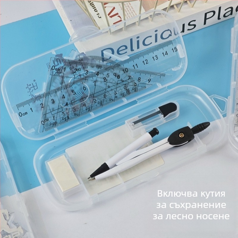 Метален компас комплект 7 части, за ученици и изпити, 2B линеен набор, мултифункционално чертане и рисуване на кръг