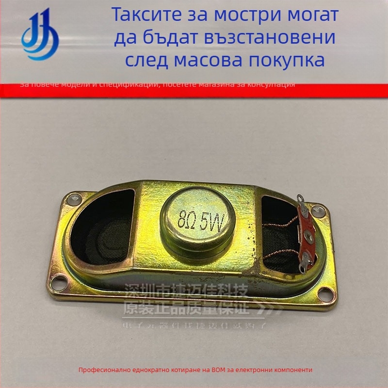 3070 5W 8Ω овален малък говорител за LCD телевизионен дисплей