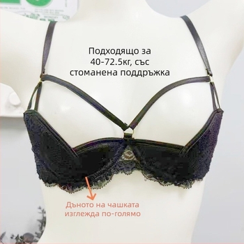 Ново дантелено бельо с подплънки от пяна, полупрозрачен сутиен с метална опора, без закопчаване