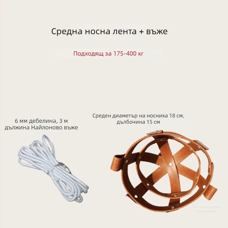 Универсална износоустойчива устна защита за коне и говеда