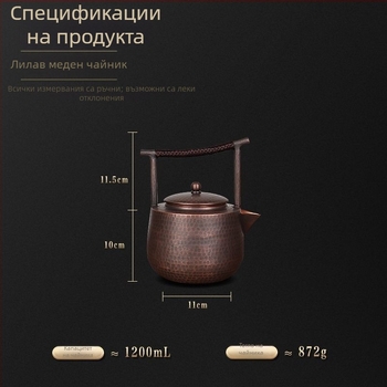 Голям капацитет меден чайник за кипене и запарване на чай, ръчно изработен дебел меден съд, китайски ретро стил