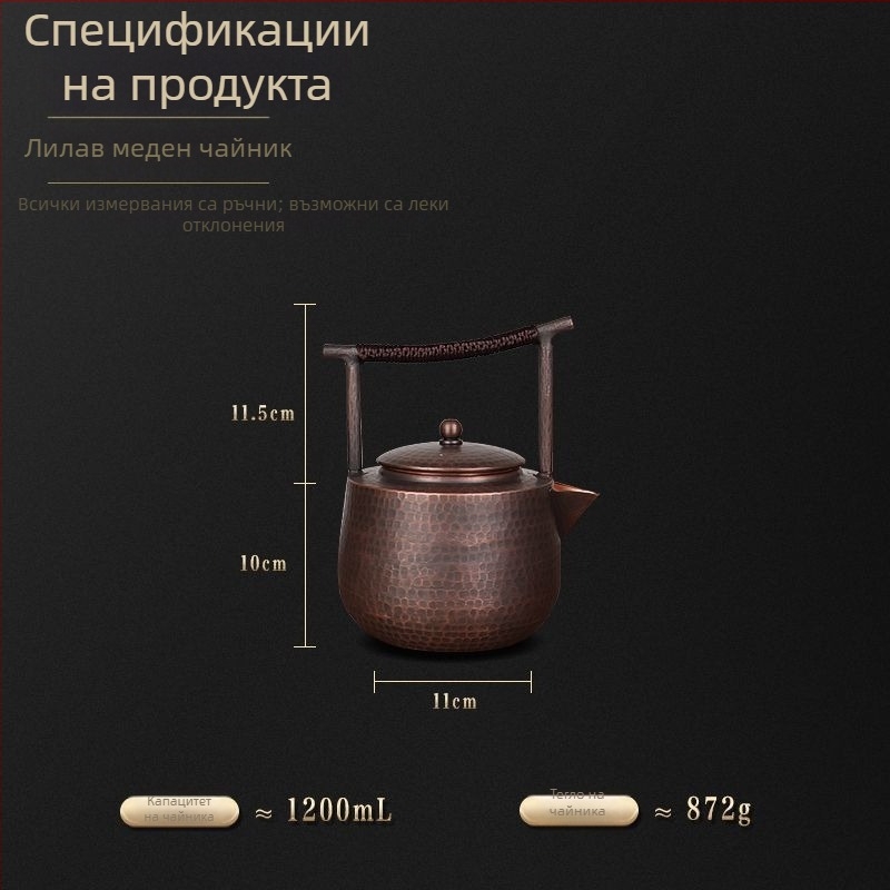 Голям капацитет меден чайник за кипене и запарване на чай, ръчно изработен дебел меден съд, китайски ретро стил
