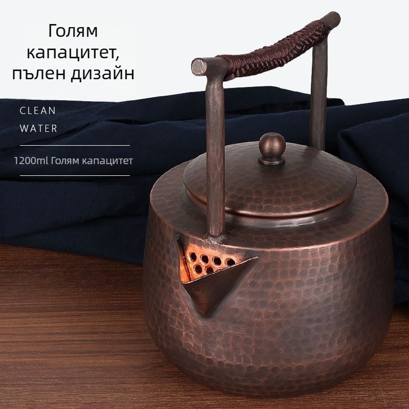 Голям капацитет меден чайник за кипене и запарване на чай, ръчно изработен дебел меден съд, китайски ретро стил
