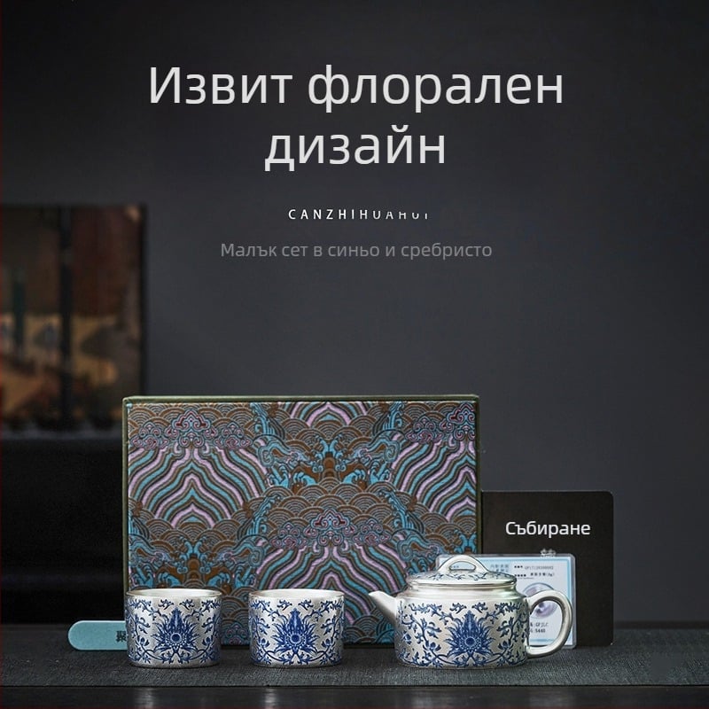Позлатен чайно-сервизен комплект с мотив преплетени клонки и цветя