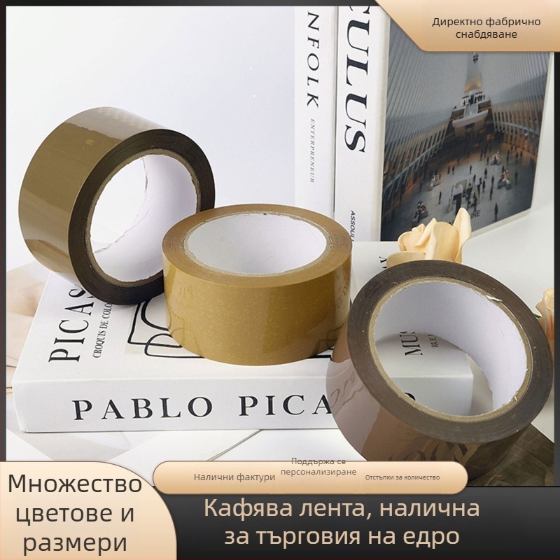 Кафява опаковъчна лента, ширина 4,8 см, дължина 66 м, висока адхезия