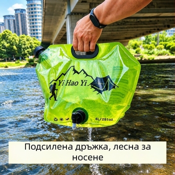Преносима водна торба за къмпинг, хранителен клас за вода, гъвкава с голям капацитет и удебелени стени за туризъм и питейна вода