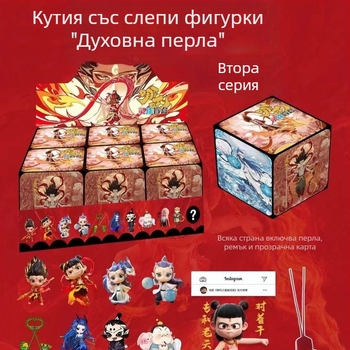 Nezha II: Магическо дете — слепа кутия с морски камък, второ издание, творчески карикатурен стил Ao Bing Shen Gong Bao Ao Run, подаръчен комплект
