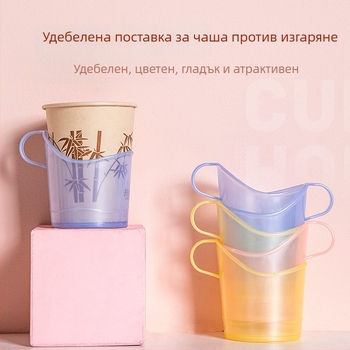 Удебелен държач за еднократни хартиени чаши, твърда пластмасова подложка за чай, термоизолиращ и прозрачен държач за чаша, екологично чист