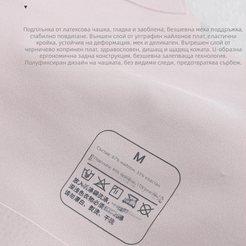 Guolian коприна безшевен сутиен с U-образен гръб, безжична опора, подплата от коприна и латексни подплънки за чашки
