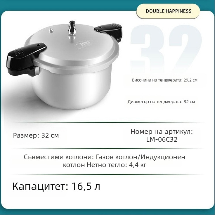 Double Happiness тенджера под налягане за газова печка, устойчива на експлозия, за 1-6 човека, диаметри 18/20/22/24/26 см