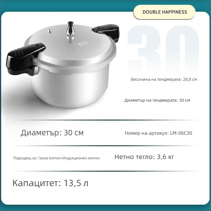 Double Happiness тенджера под налягане за газова печка, устойчива на експлозия, за 1-6 човека, диаметри 18/20/22/24/26 см