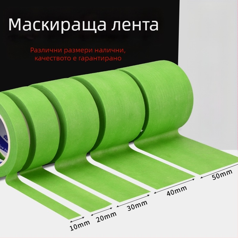 Зелена текстурирана лента за маскиране, без остатък от лепило, за изкуство и рисуване, писеща и маркировка, ширина 10–50 мм, дължина 10/20 м.