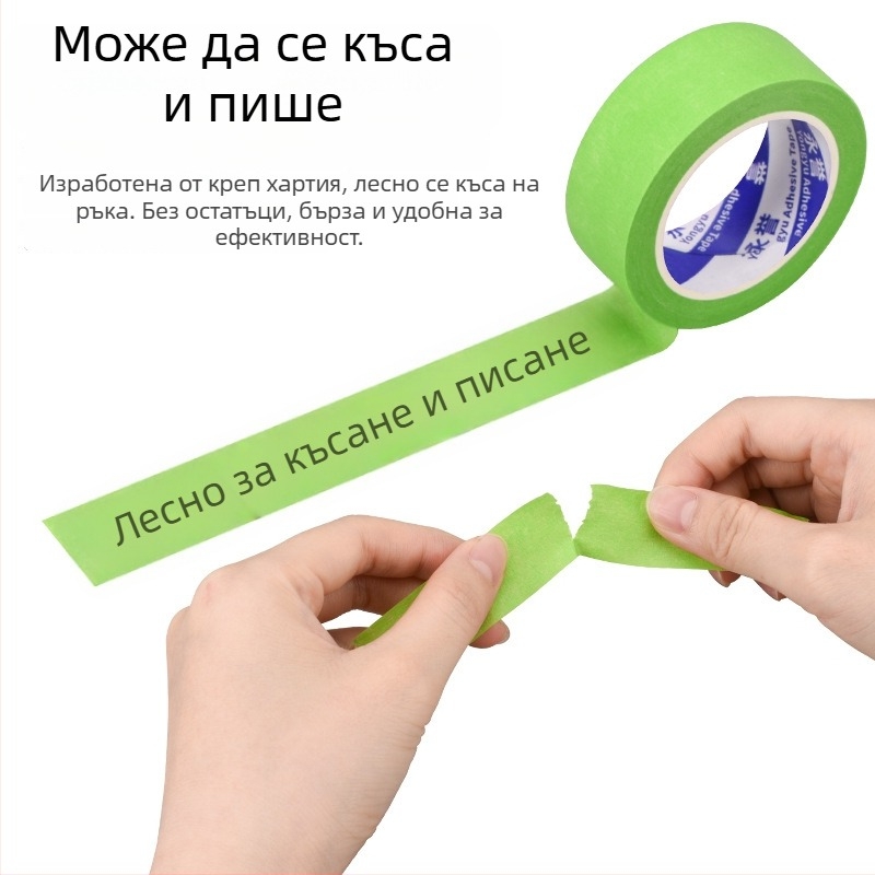 Зелена текстурирана лента за маскиране, без остатък от лепило, за изкуство и рисуване, писеща и маркировка, ширина 10–50 мм, дължина 10/20 м.