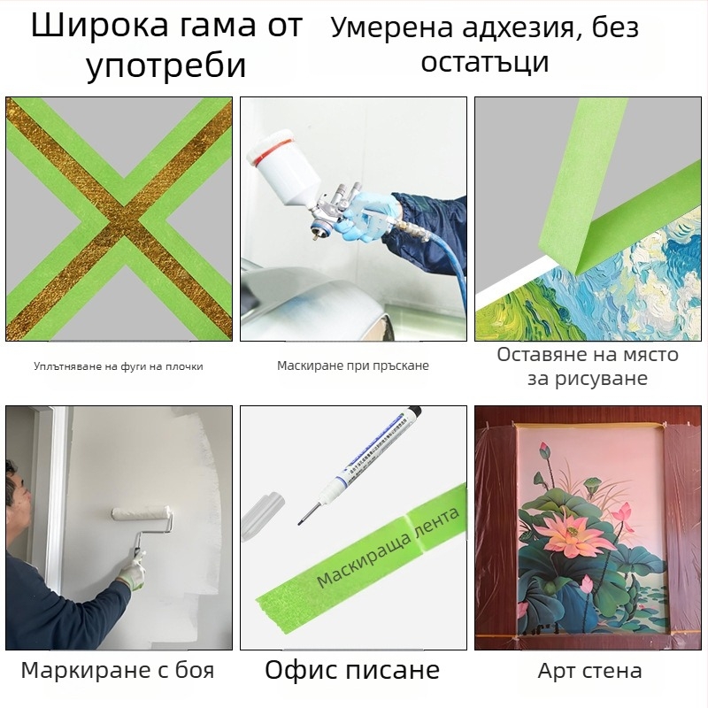 Зелена текстурирана лента за маскиране, без остатък от лепило, за изкуство и рисуване, писеща и маркировка, ширина 10–50 мм, дължина 10/20 м.
