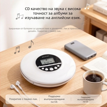 KC-706 преносим CD плеър с Bluetooth, MP3 и англоезиков повторител