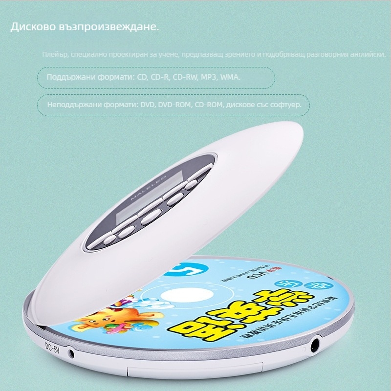KC-706 преносим CD плеър с Bluetooth, MP3 и англоезиков повторител