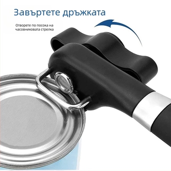Ръчен безопасен отварач за консерви, неръждаема стомана, странично отваряне, с една дръжка, преносим