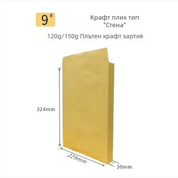 Dragon Peak Жълт No.9 A4 конверт за документи от дебел крафт хартия, файл чанта с персонализиран печат