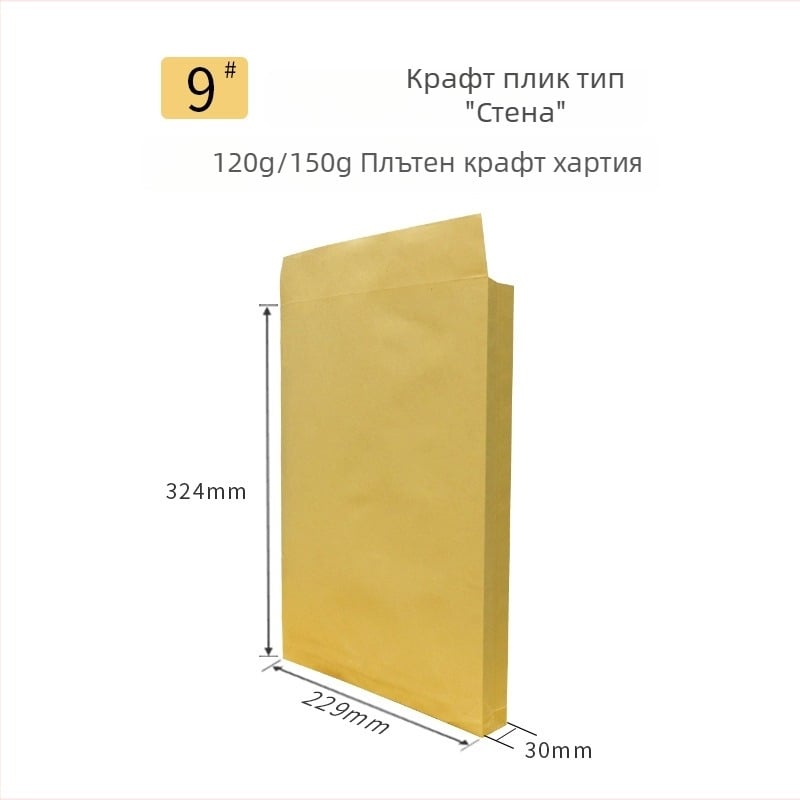 Dragon Peak Жълт No.9 A4 конверт за документи от дебел крафт хартия, файл чанта с персонализиран печат