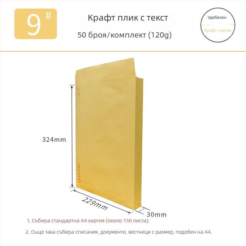 Dragon Peak Жълт No.9 A4 конверт за документи от дебел крафт хартия, файл чанта с персонализиран печат