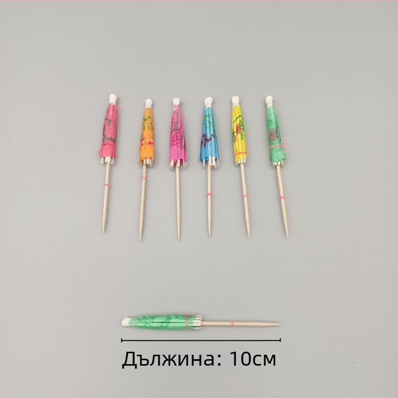 Цветни еднократни чадърчета за плодове, украса за торти и коктейли