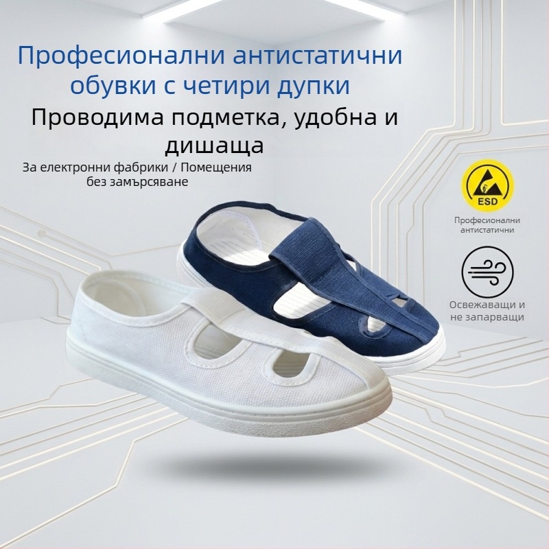 ESD сертифицирани антистатични обувки с четири отвора и PVC подметка, дишащи и без мирис за чисти помещения в хранително-вкусовата и фармацевтичната индустрия
