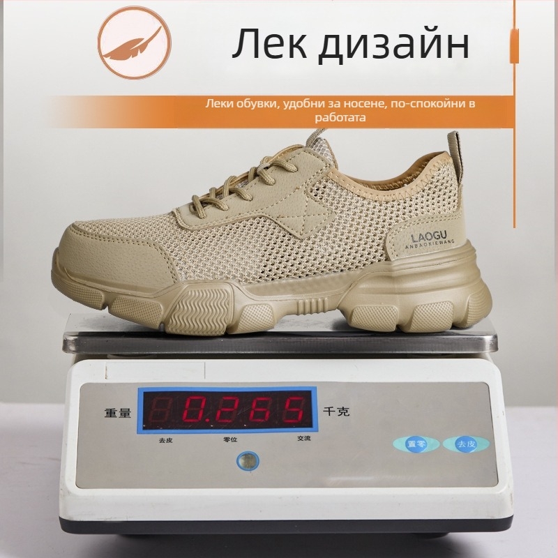 Летни защитни обувки за работа с ударо- и пробивоустойчивост, изолирани, дишащи, Fly Knit мрежна горна част