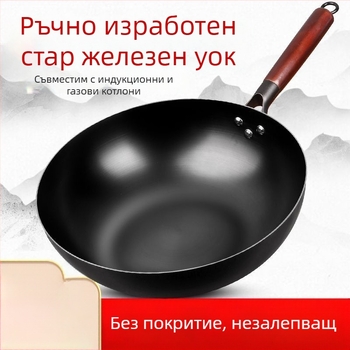 Ръчно изработен малък железен вок тиган с незалепващо покритие, подходящ за индукционни котлони, диаметър 30 см