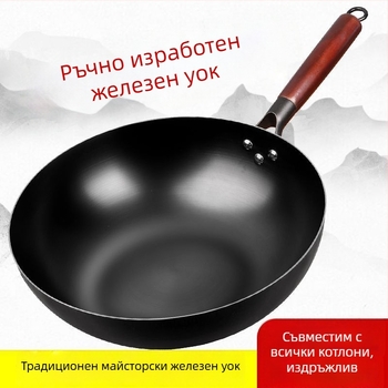 Ръчно изработен малък железен вок тиган с незалепващо покритие, подходящ за индукционни котлони, диаметър 30 см