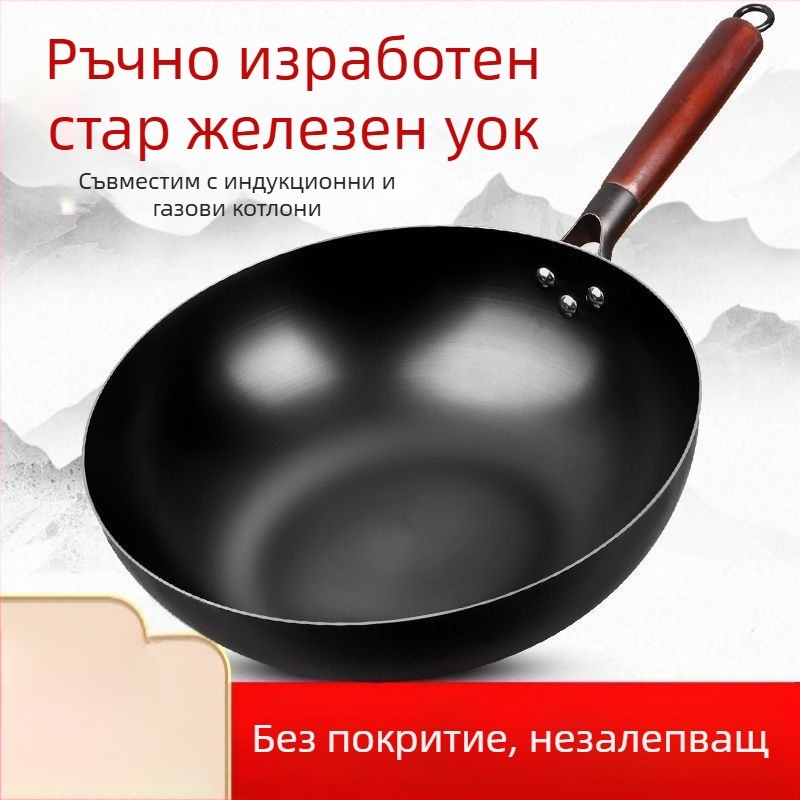 Ръчно изработен малък железен вок тиган с незалепващо покритие, подходящ за индукционни котлони, диаметър 30 см