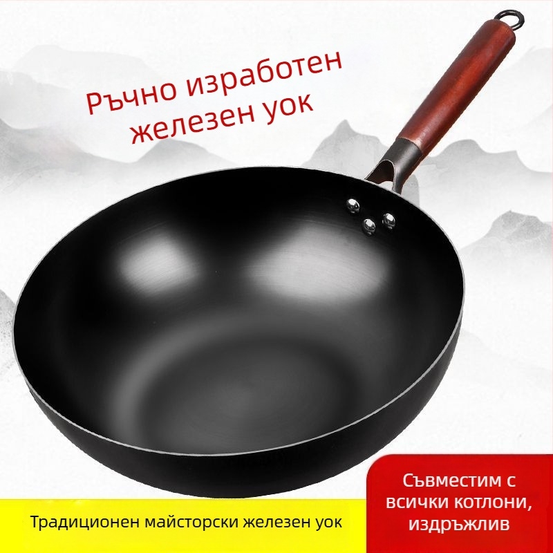 Ръчно изработен малък железен вок тиган с незалепващо покритие, подходящ за индукционни котлони, диаметър 30 см