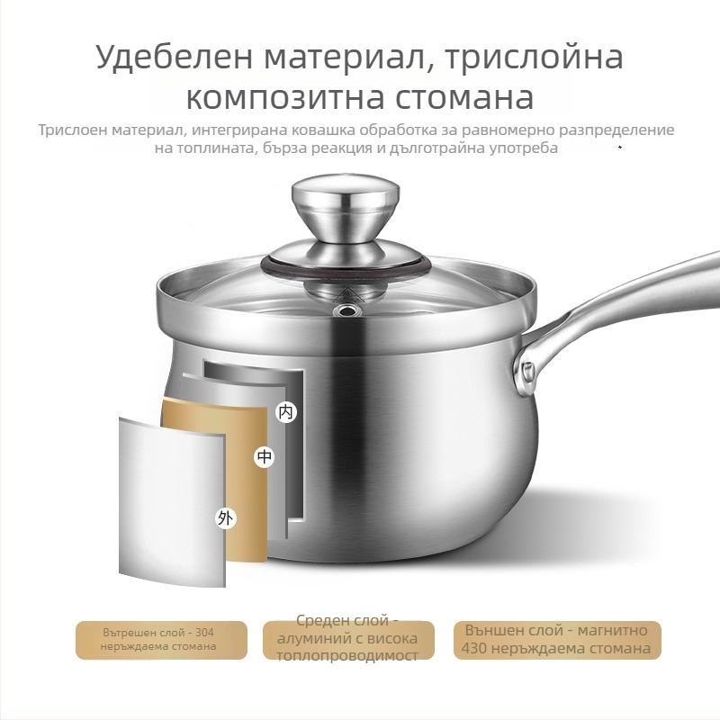 304 неръждаема стомана – каструла за мляко, удебелен трислоен дъно, съд за храна за бебета, многофункционална с парна решетка, подходяща за газ и индукция