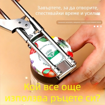Неръждаема стоманена мултифункционална отварач за консерви и бутилки, регулируем кухненски помощник