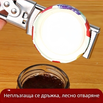 Неръждаема стоманена мултифункционална отварач за консерви и бутилки, регулируем кухненски помощник