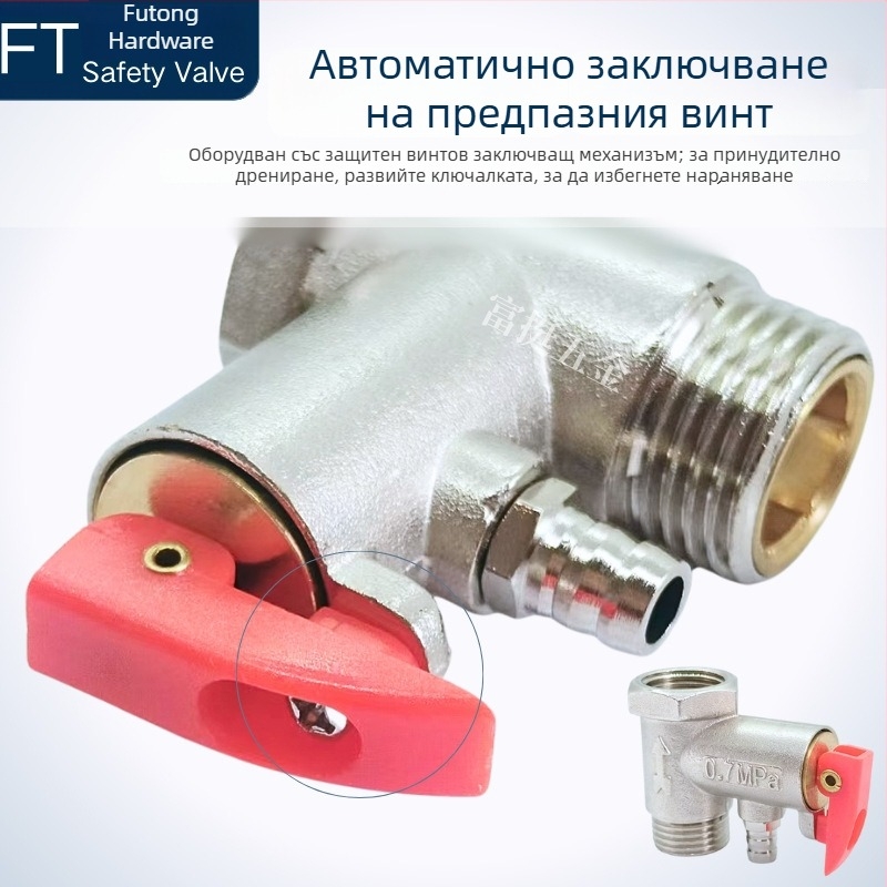Латунен корпус на клапан, 125 г, за електрически бойлер Midea — предпазен клапан, обратен клапан и клапан за освобождаване на налягането