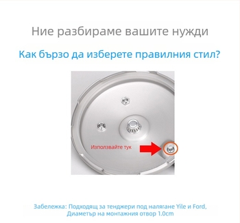 Универсален комплект клапани за скороварка: тласъчна клапа, самозаключваща се клапа, клапан за спиране и поплавъчен клапан