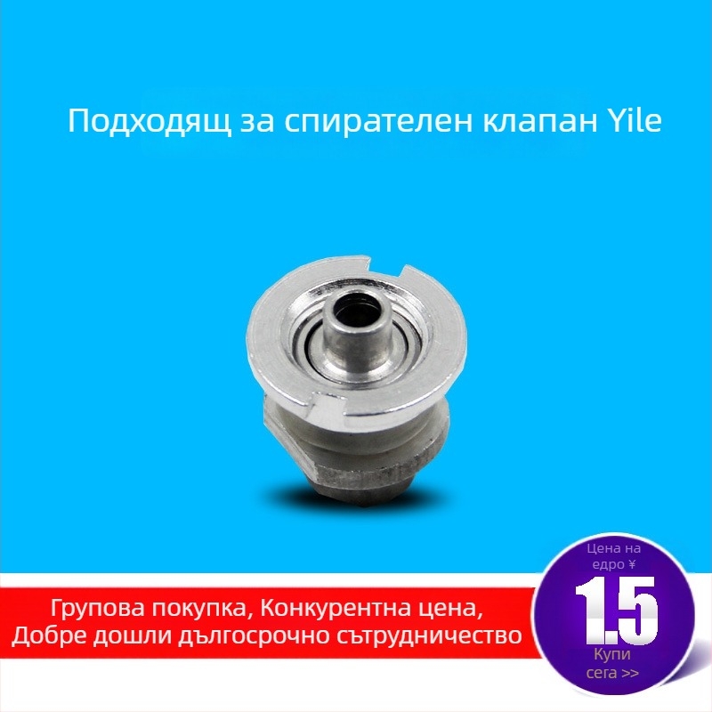 Универсален комплект клапани за скороварка: тласъчна клапа, самозаключваща се клапа, клапан за спиране и поплавъчен клапан
