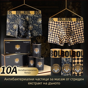 3-части комплект мъжки боксерки, дишащи антибактериални с екстракт от устрица и масажни частици
