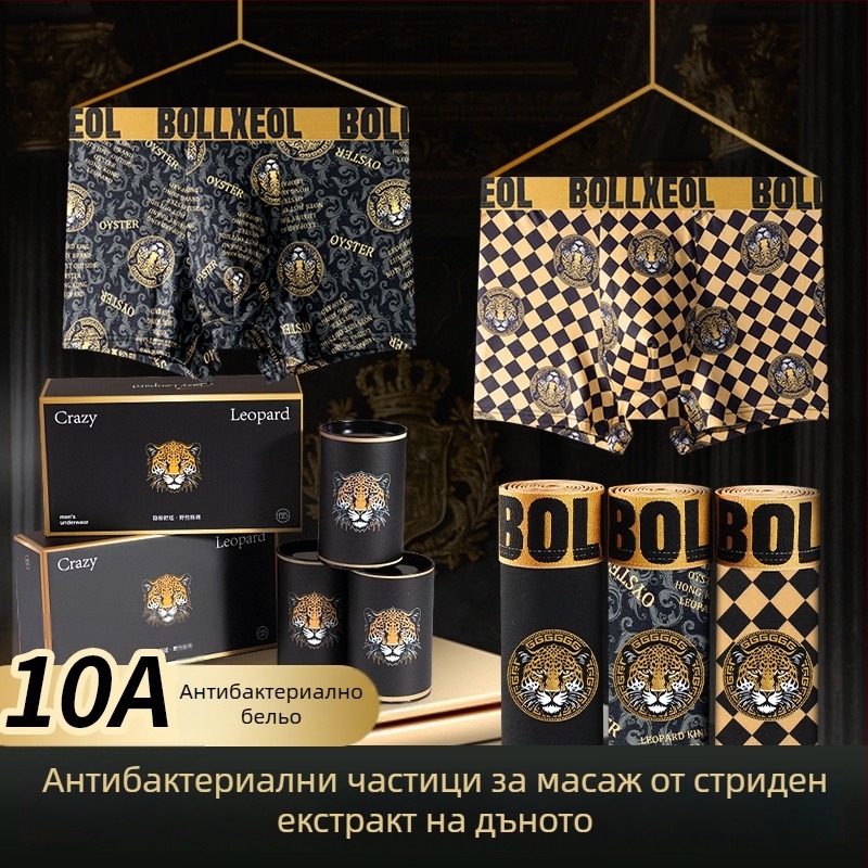 3-части комплект мъжки боксерки, дишащи антибактериални с екстракт от устрица и масажни частици