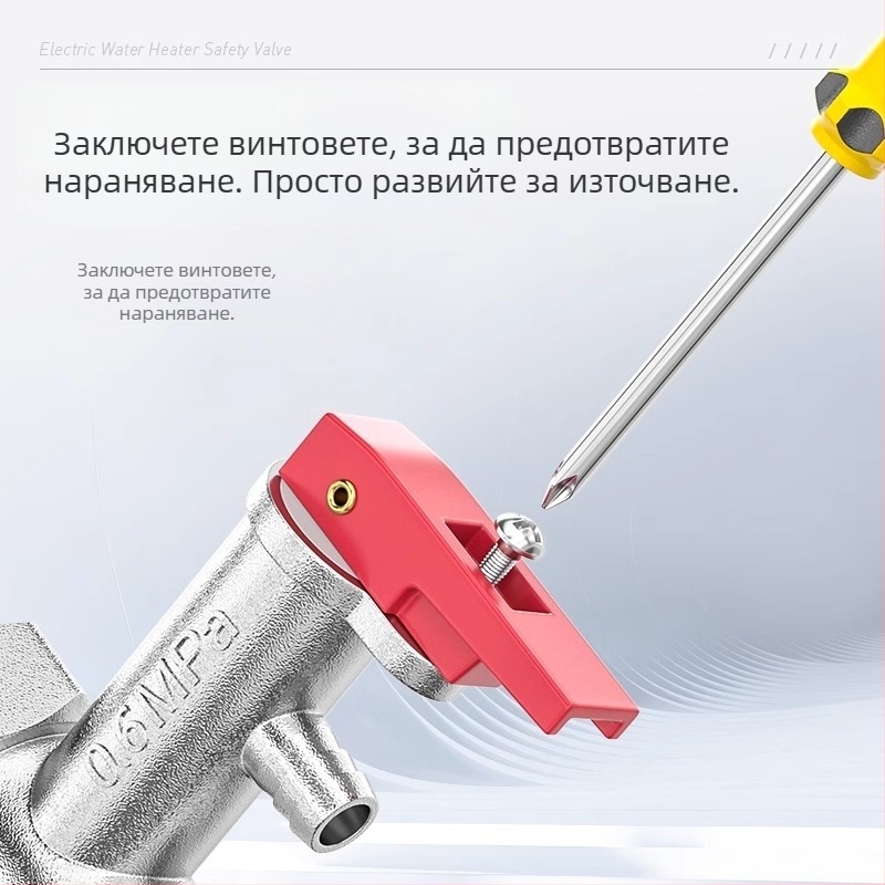 Месингов еднопосочен предпазен клапан за битови бойлери, универсален усилен клапан за освобождаване на налягането