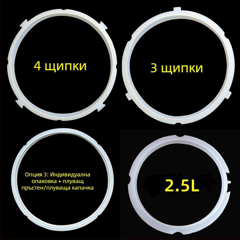 Пръстен за уплътнение на електрическа тенджера под налягане, 4L/5L/6L, силиконов уплътнител