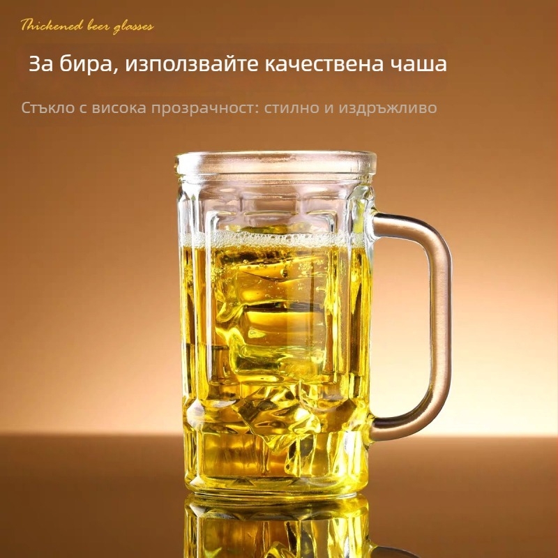 Стъклена чаша за бира с дръжка, термоустойчива, за дома