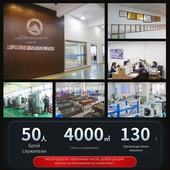 PTFE уплътнение от карбоново влакно