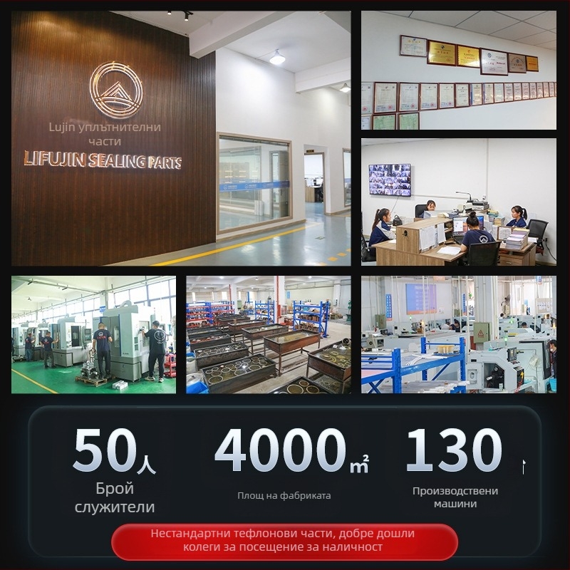 PTFE уплътнение от карбоново влакно